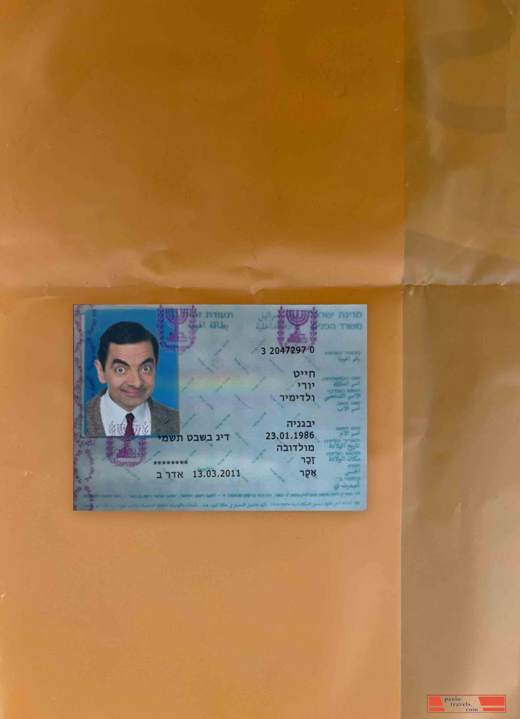 Israel ID version 2 photolook FRONT PSD template